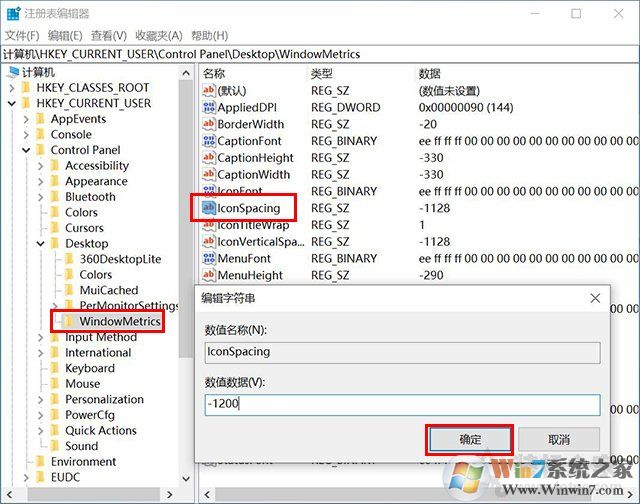 Win10系统重启桌面图标就被打乱怎么办?