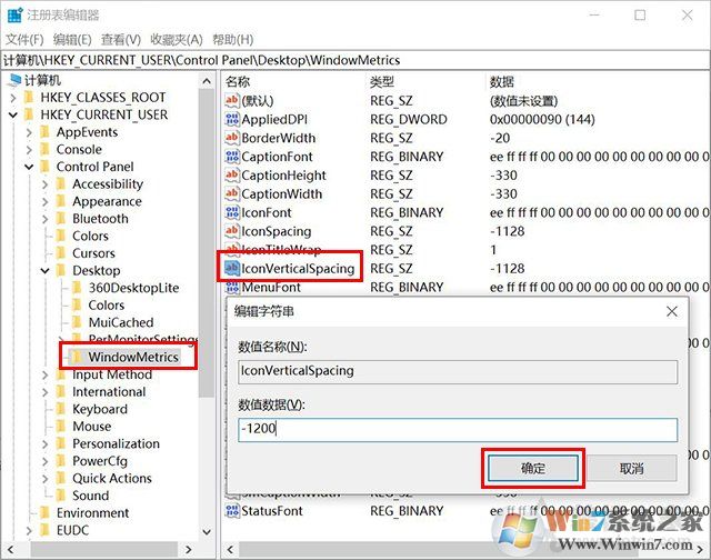 Win10系统重启桌面图标就被打乱怎么办?