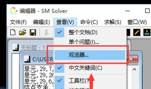 结构力学求解器win10 结力求解器64位win10