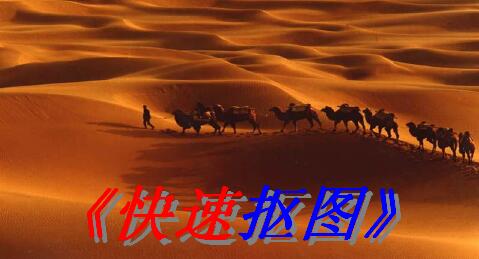 ���ٿ�ͼ����_���ٿ�ͼ��ɫ�ƽ��