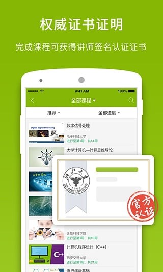 �й���ѧmooc����|�й���ѧMOOC���԰� v4.5.0[��ģ����]