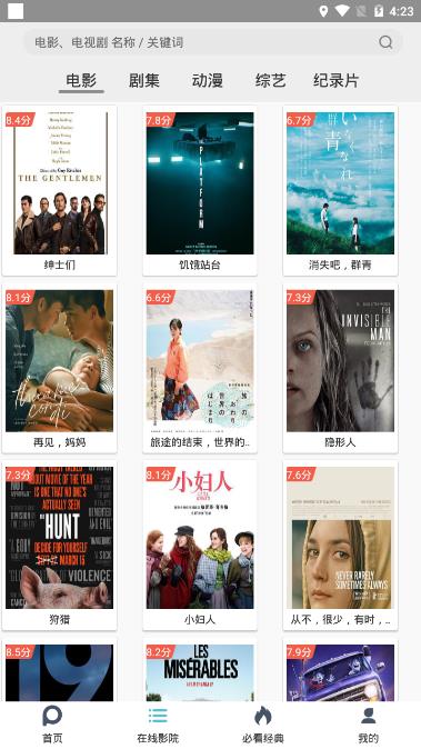 鲨鱼影视下载_鲨鱼影视APP安卓版