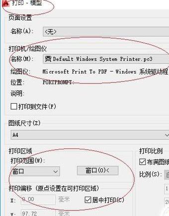 cad打印黑白怎么设置?CAD黑白打印设置方法