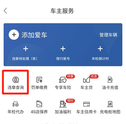 �ٶȵ�ͼAPPΥ�²�ѯʹ�÷���