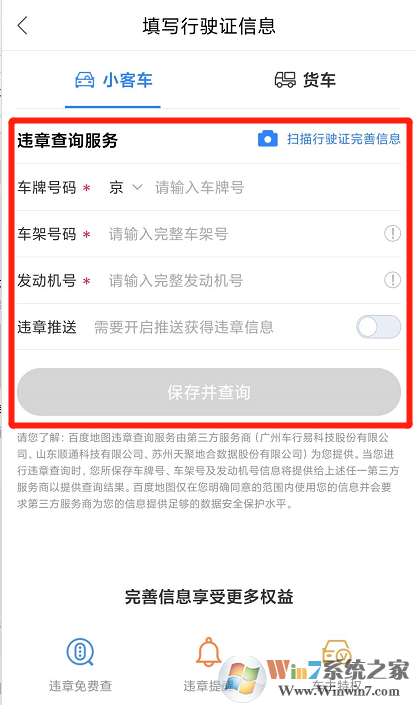 �ٶȵ�ͼAPPΥ�²�ѯʹ�÷���