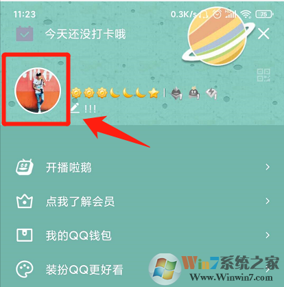 QQ͸��������ô���ã�QQ͸���������ý̳�