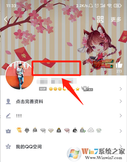 QQ͸��������ô���ã�QQ͸���������ý̳�