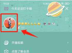 QQ͸��������ô���ã�QQ͸���������ý̳�