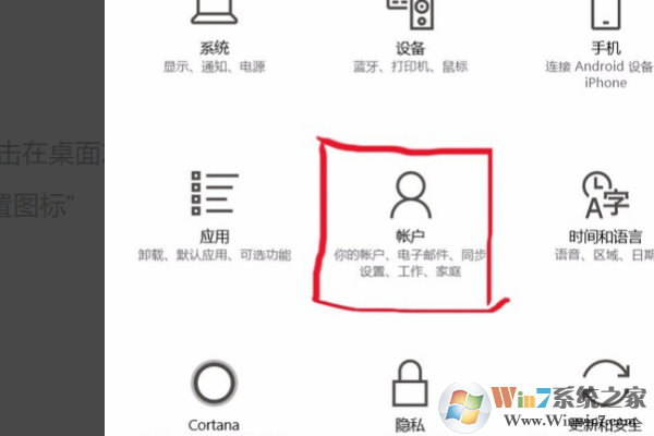 Win10指纹不能设置为灰色的解决方法
