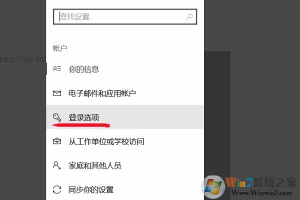 Win10指纹不能设置为灰色的解决方法