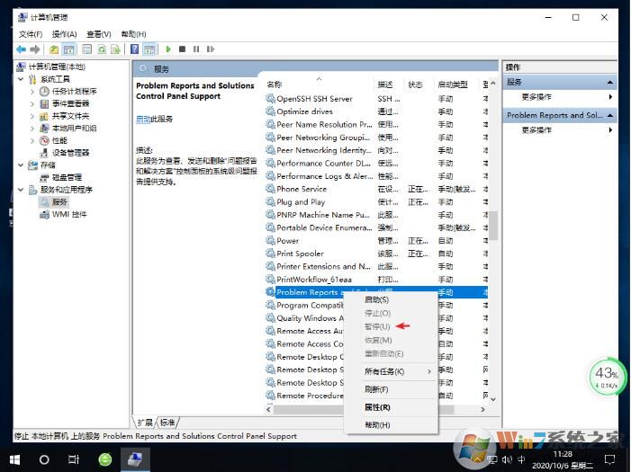 win10桌面不停闪烁解决方法