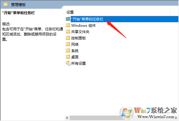 Win10怎么删除右侧通知?Win10禁止通知设置方法