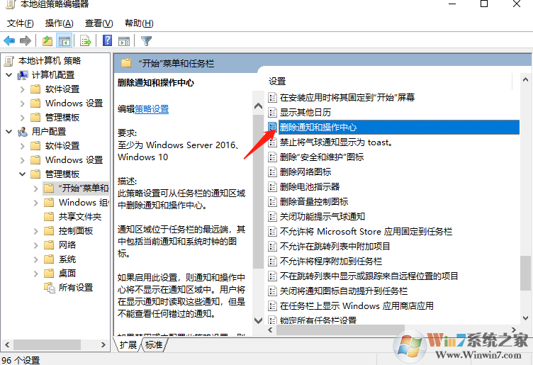 Win10怎么删除右侧通知?Win10禁止通知设置方法