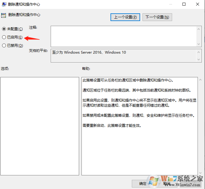 Win10怎么删除右侧通知?Win10禁止通知设置方法