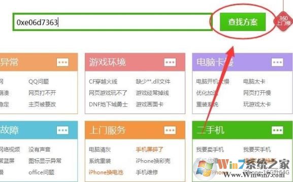 Win10Ӧ�ó������0xe06d7363�������