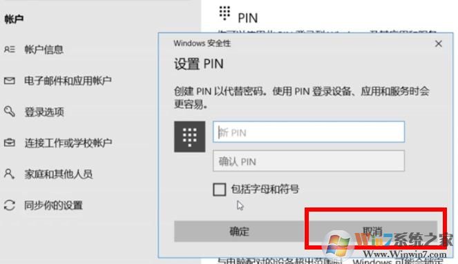 Win10ȡ��PIN��̳�(Win10����pin����ôȡ��)