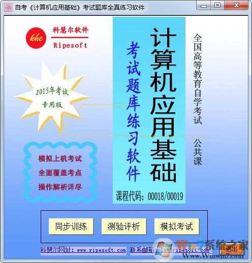 ģ�⿼��ϵͳ����_�����Ӧ�û��������ϰϵͳ