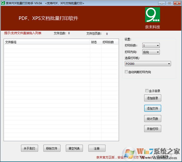 ����õ�PDF������ӡ����  v9.7.5�����ƽ��