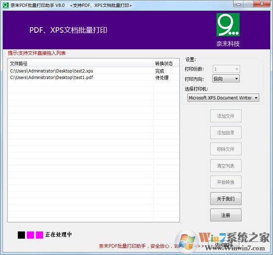 最好用的PDF批量打印软件