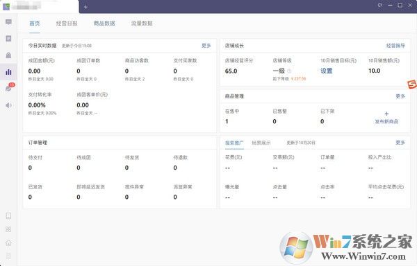 ƴ����̼ҵ��԰�|ƴ����̼ҹ���̨ v2.8.1.14�ٷ���