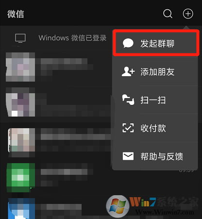 微信群视频怎么开?微信群视频开启方法