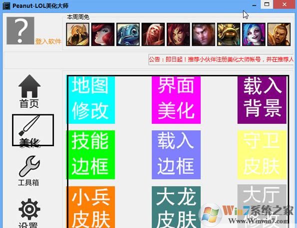 lol������ʦ��peanut-lol����ɫ�����