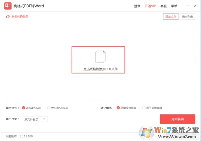嗨格式PDF转换器下载_嗨格式PDF转换器最新官方版