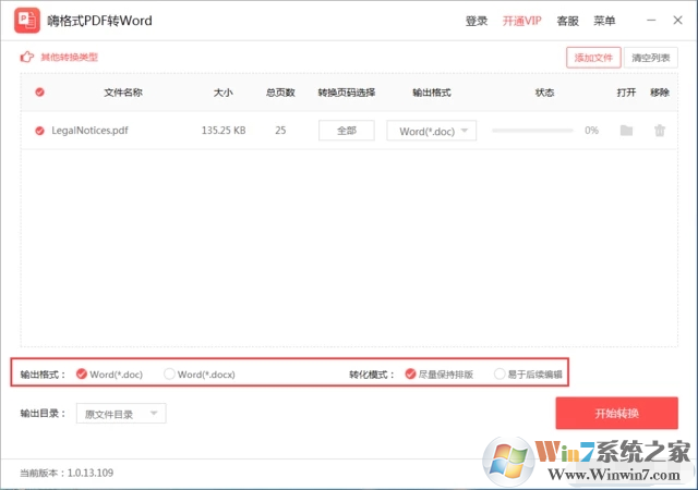 嗨格式PDF转换器下载_嗨格式PDF转换器最新官方版