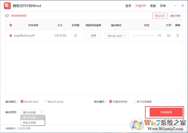 嗨格式PDF转换器下载_嗨格式PDF转换器最新官方版