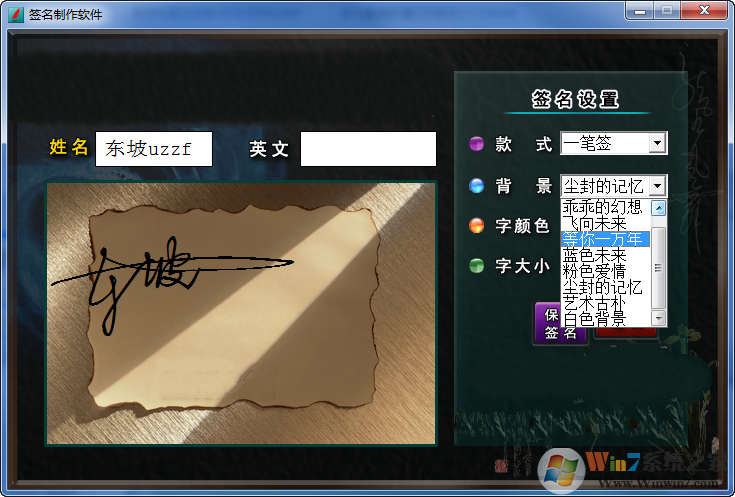 �������һ��ǩ��_ǩ������������ɫ��Ѱ�