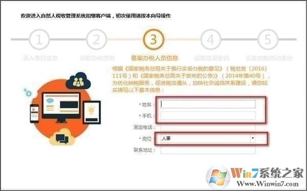 ��Ȼ��˰�չ���ϵͳ�۽ɿͻ���[ȫ��ͨ�ö�] v3.1.125�ٷ���