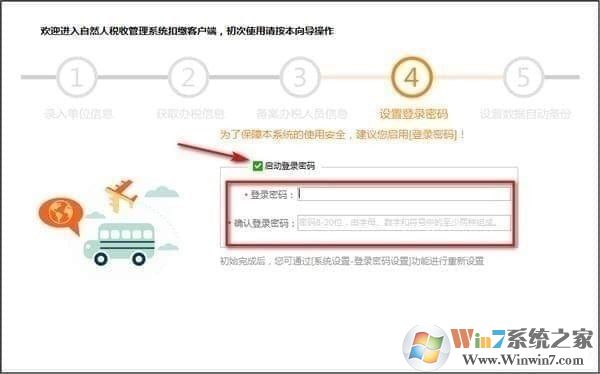 ��Ȼ��˰�չ���ϵͳ�۽ɿͻ���[ȫ��ͨ�ö�] v3.1.125�ٷ���