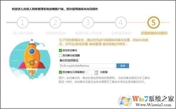 ��Ȼ��˰�չ���ϵͳ�۽ɿͻ���[ȫ��ͨ�ö�] v3.1.125�ٷ���