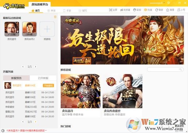 ̰����Ϸ��������|̰����Ϸƽ̨ v2.5.5�ٷ���