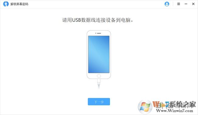 疯师傅苹果密码解锁