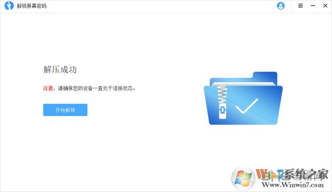 疯师傅苹果密码解锁