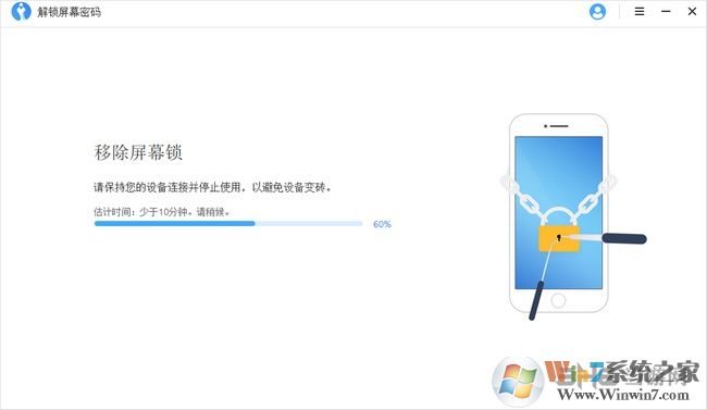 疯师傅苹果密码解锁