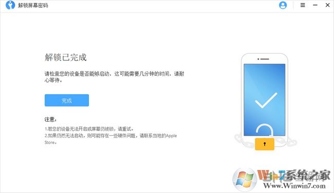 疯师傅苹果密码解锁