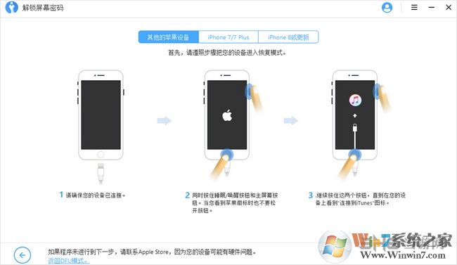 疯师傅苹果密码解锁