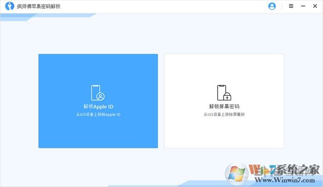 疯师傅苹果密码解锁