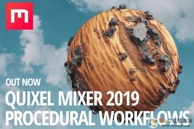 Quixel Mixer�ƽ��_Quixel Mixer 2019�����ƽ��