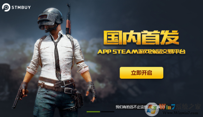 stmbuy����_STMBUY�ͻ��˹ٷ���(�й��羺����ƽ̨)