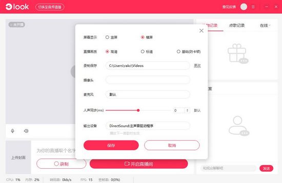 LOOKֱ����������|����LOOKֱ���ٷ����԰�