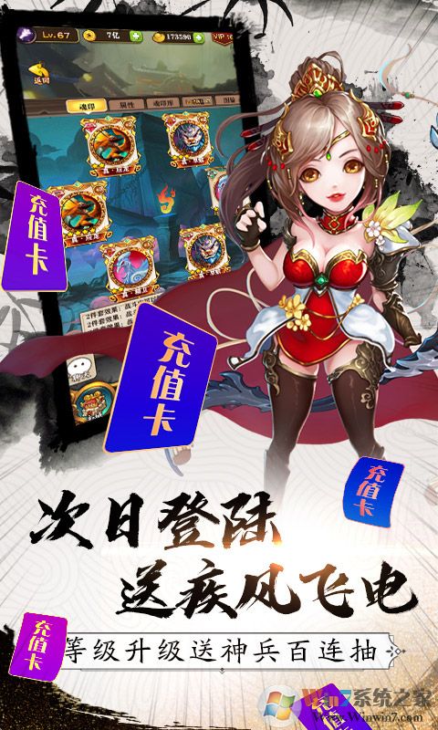 挂出个三国手游(送GM送真充)