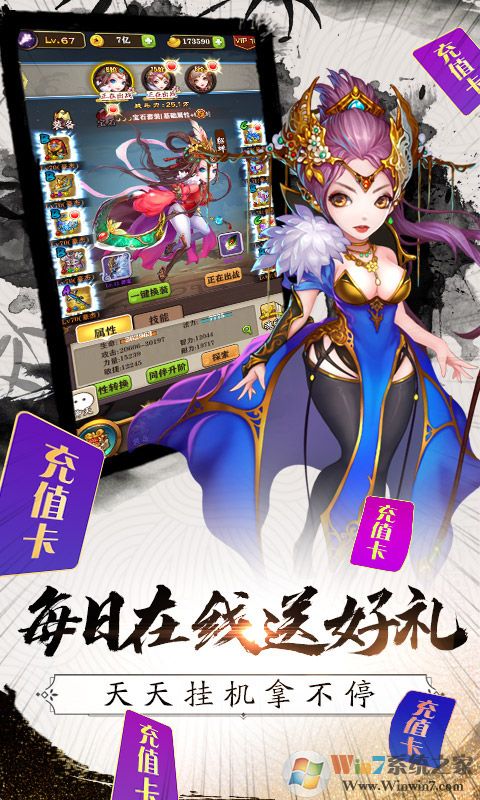 挂出个三国手游(送GM送真充)