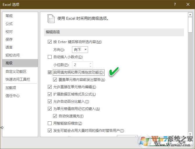 excel中找不到填充柄怎么办?找不到excel填充柄解决方法