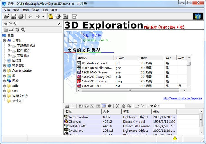 3D Exploration|3D Exploration(3Dͼ) İ