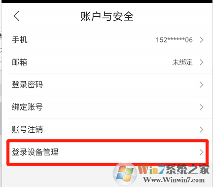 �ſ������鿴�˺�����Щ�豸��¼���ſ��˺ŵ�¼�豸�鿴����