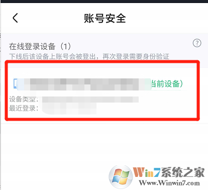 �ſ������鿴�˺�����Щ�豸��¼���ſ��˺ŵ�¼�豸�鿴����