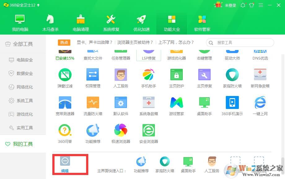 360�����ܼ���ôж�أ�360�����ܼ�ж�ط���